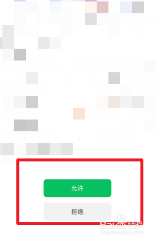 聚力成师如何绑定微信账号