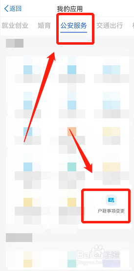 成年以后怎么改名字