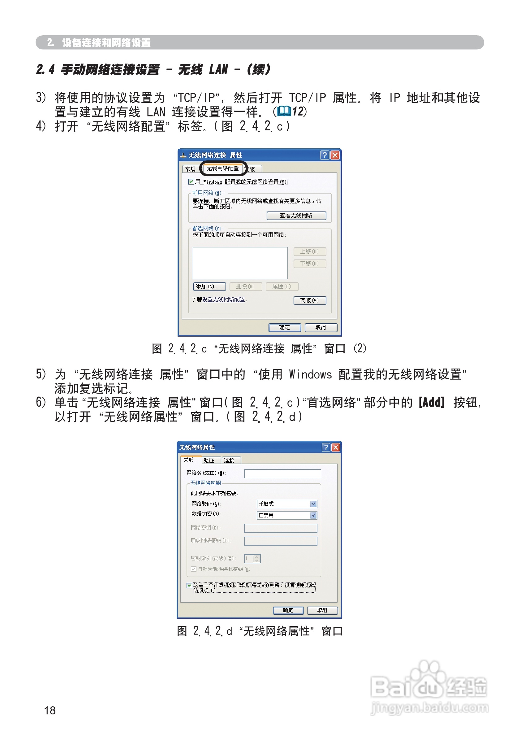日立 CP-X807投影机说明书:[12]