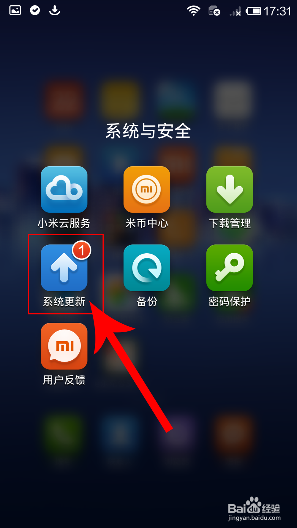 小米3系统升级过程操作