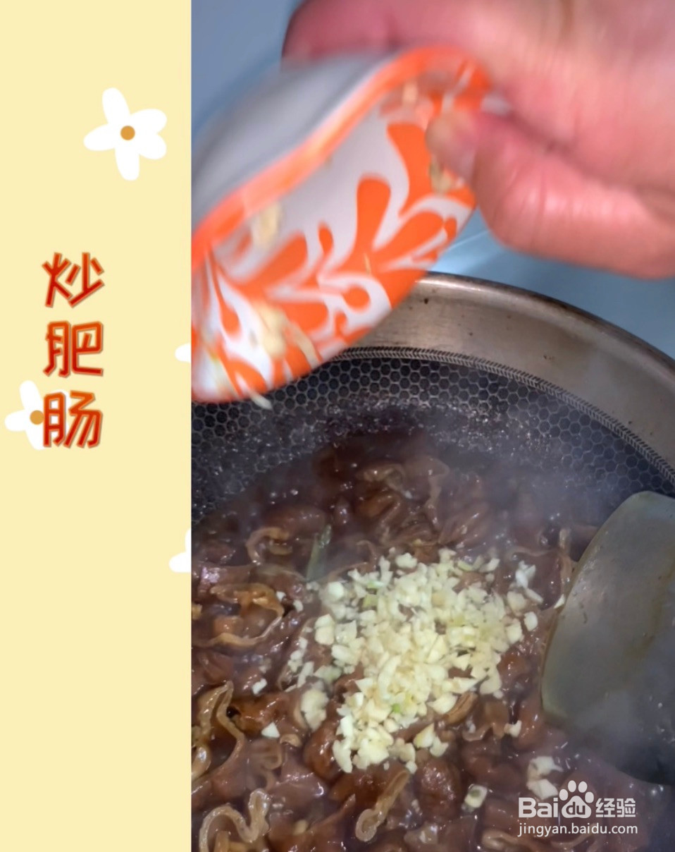 烂蒜肥肠的做法