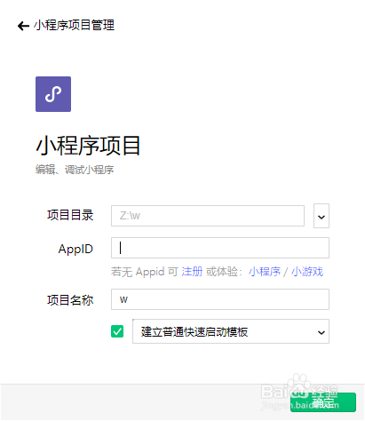微信小程序Input如何控制小数位数