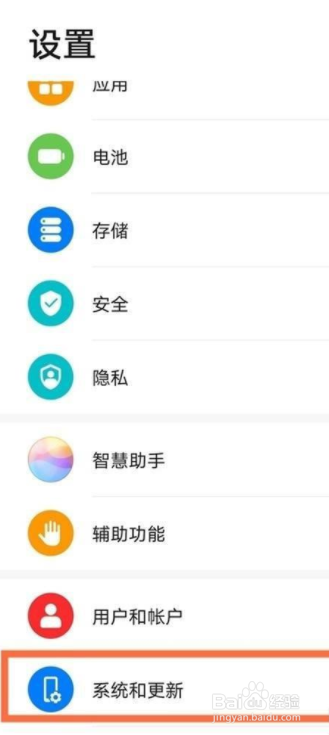 华为mate40怎么设置底部小横条