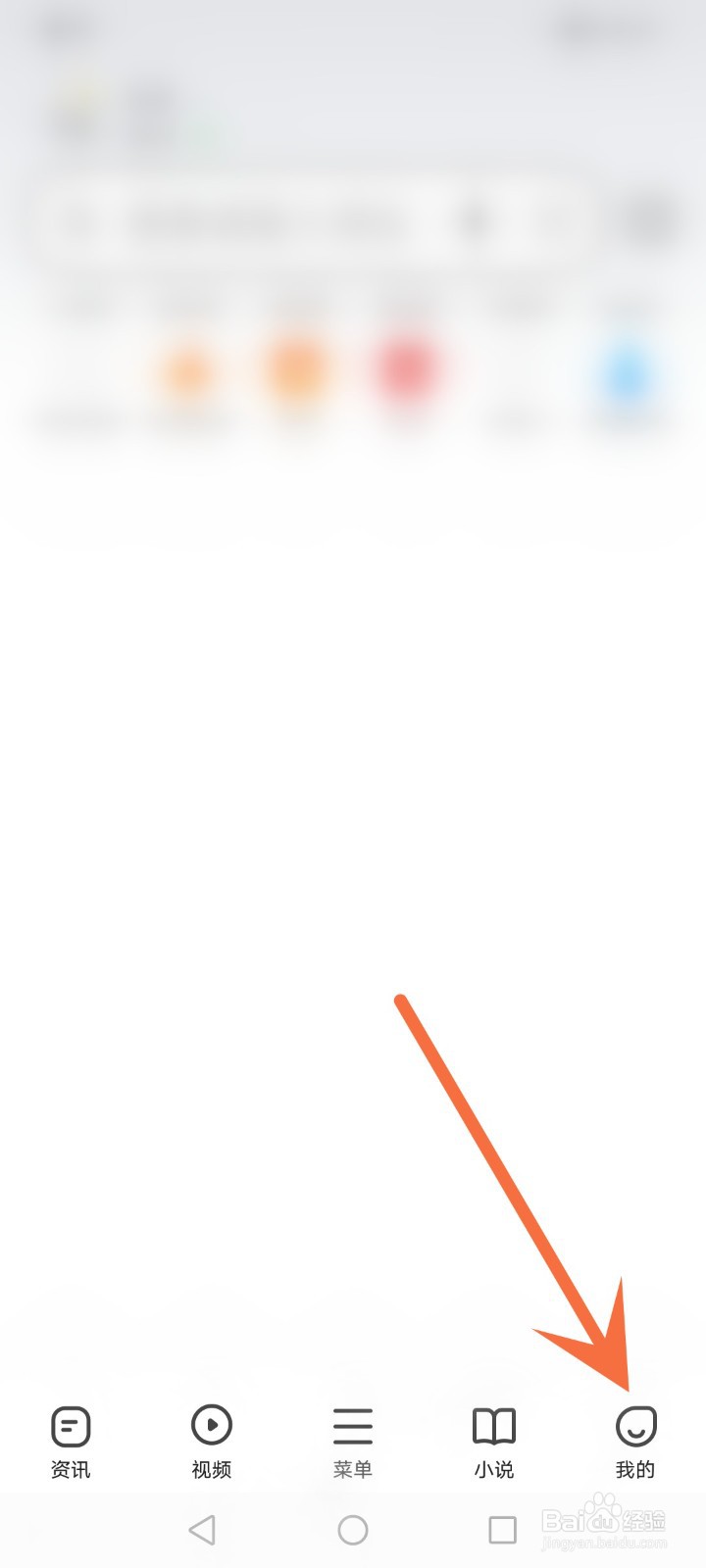 360手机浏览器怎么设置跟随系统旋转屏幕