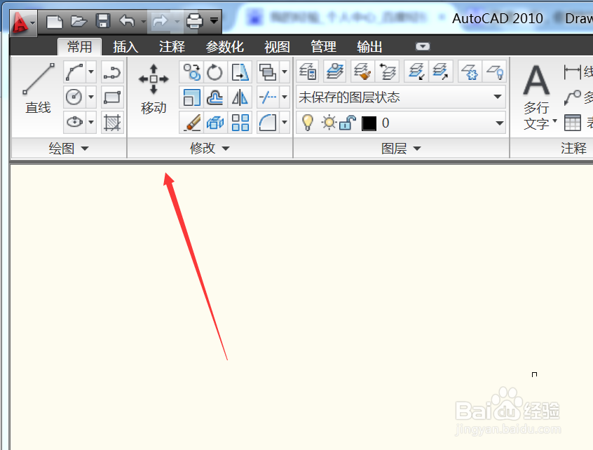 CAD中拉伸工具的使用教程