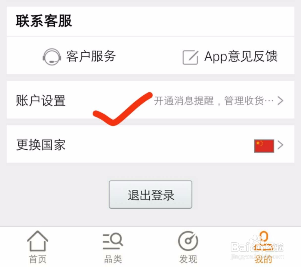 亚马逊忘记登录密码怎么办