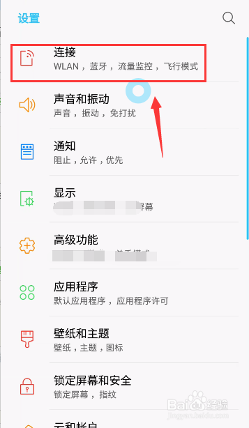 i9308怎么连蓝牙耳机