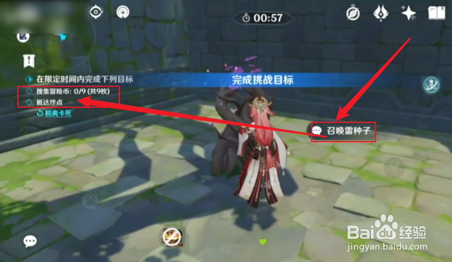 原神神工天巧怎么玩