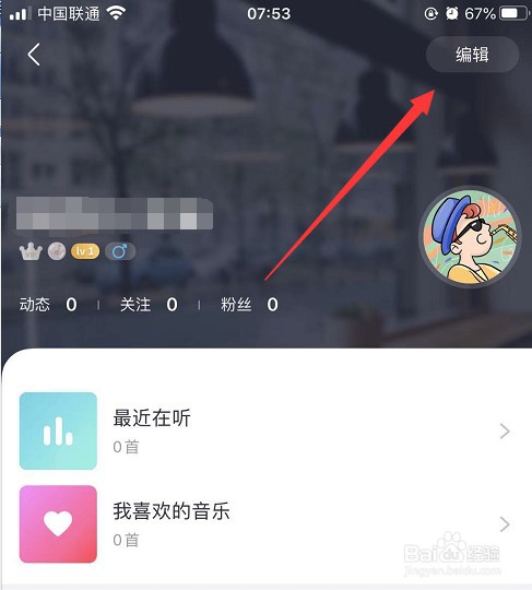 咪咕音乐怎么修改封面背景