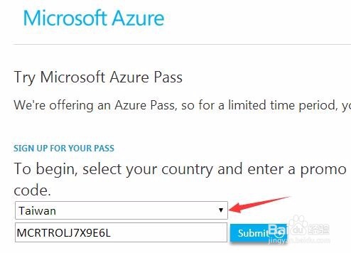免费体验微软Azure公有云