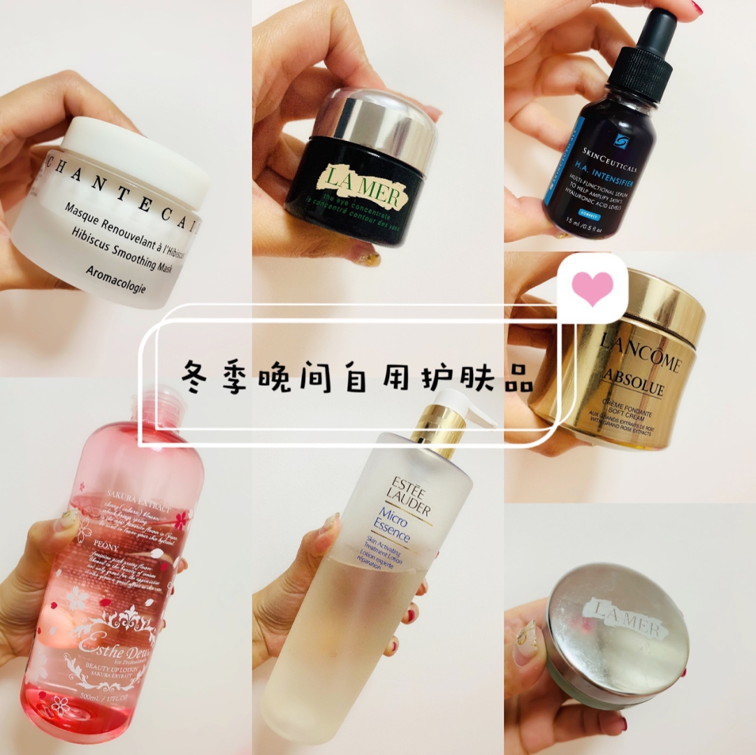 我的护肤日常，冬季晚间护肤分享。