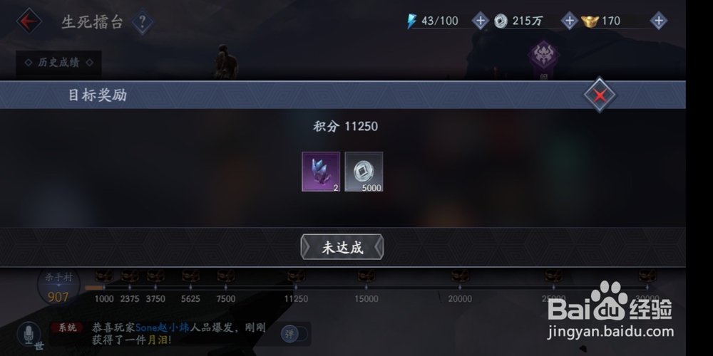 流星蝴蝶剑生死擂台怎么玩?