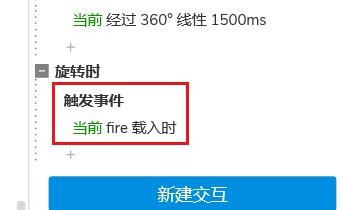 AxureRP如何绘制加载图标