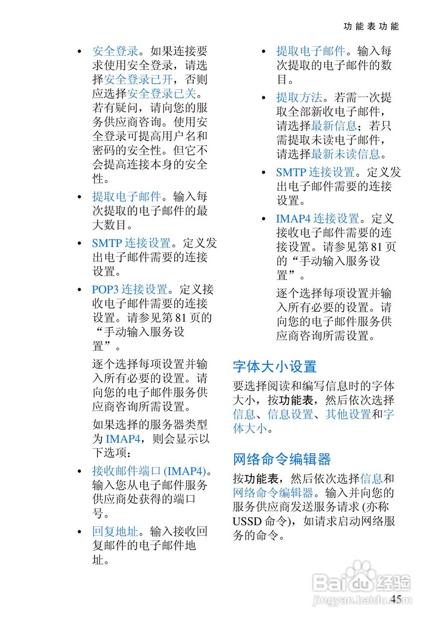 诺基亚6820手机使用说明书:[6]