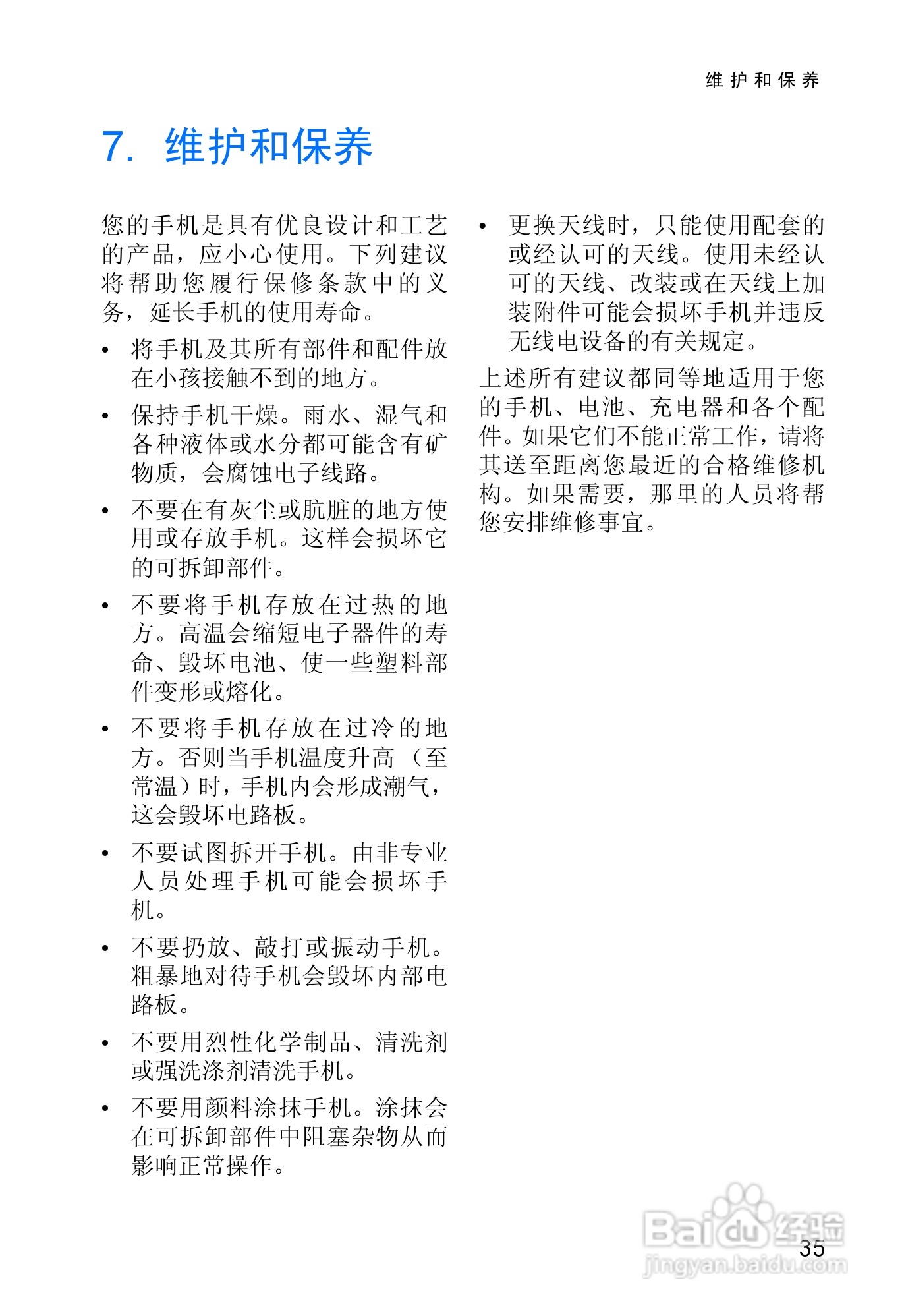 诺基亚3315手机使用说明书:[5]