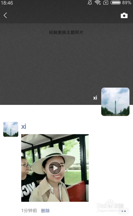 微信朋友圈怎么发gif动图