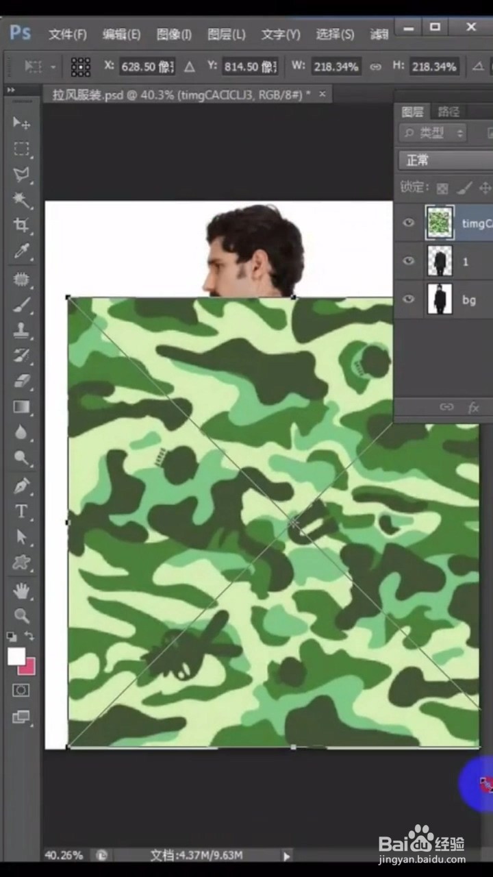 如何利用photoshop给衣服添加图案