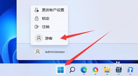 Win11如何添加游客用户