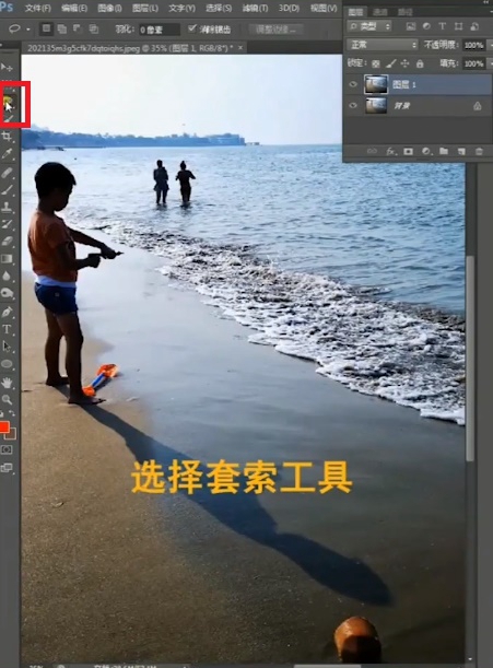ps怎么去除多余人物