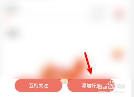 Nico如何添加好友