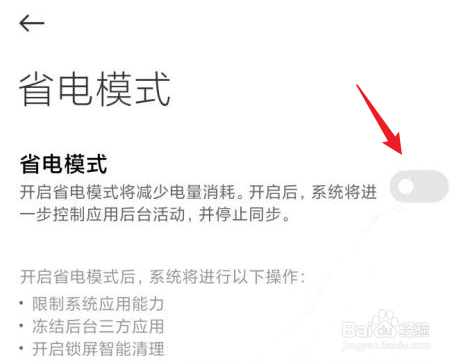 小米mix4电池不耐用