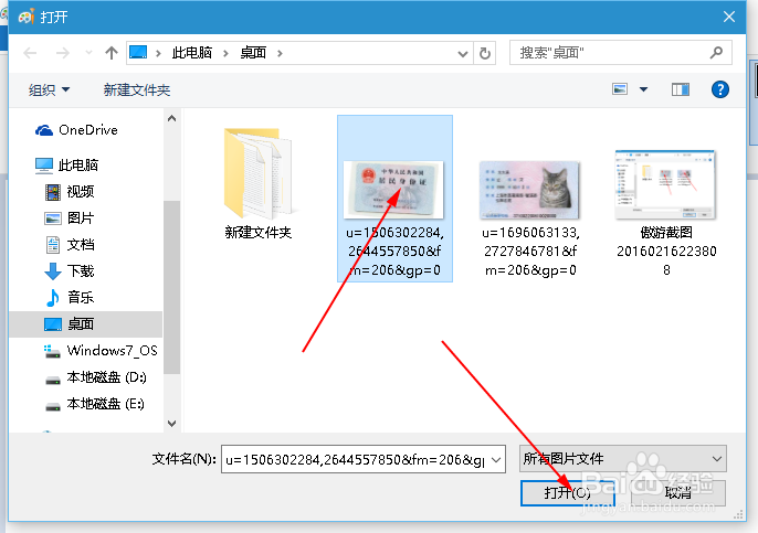win10怎么把两张身份证图片和到一起
