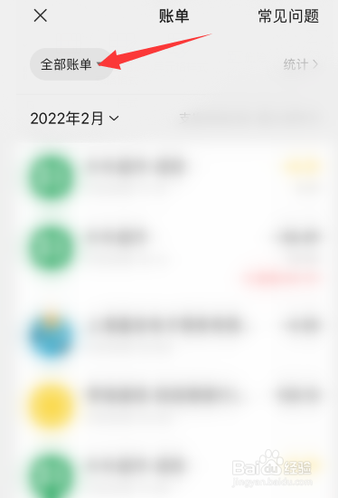 如何查询微信转账记录