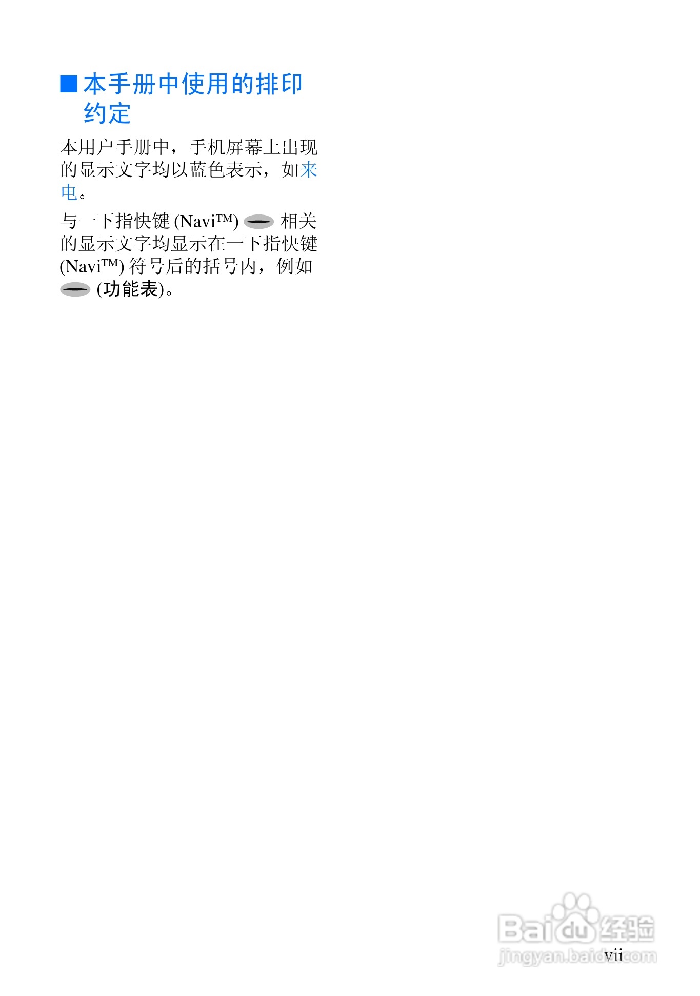 诺基亚2300手机使用说明书:[1]