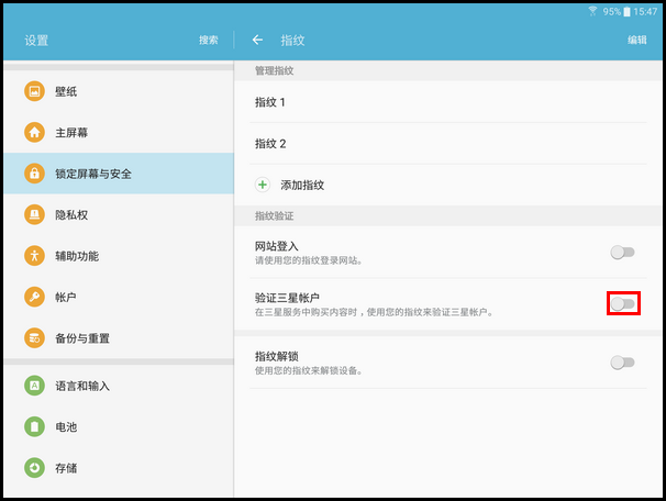 Samsung Galaxy Tab S2 SM-T713(6.0.1)如何开启使用指纹验证三星帐户?