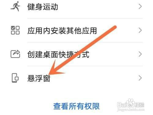 抖音小窗口播放如何才能设置