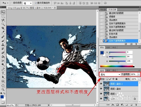 照片怎么弄成漫画照片