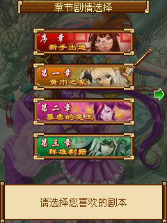 乱世Q三国手机游戏攻略