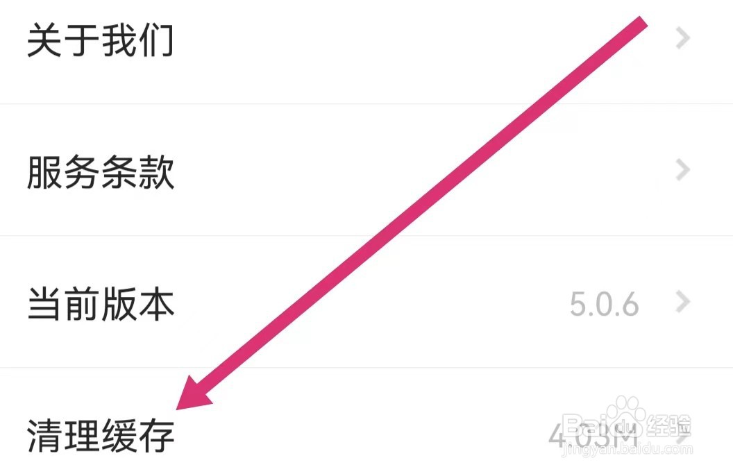 之了课堂APP如何清理缓存