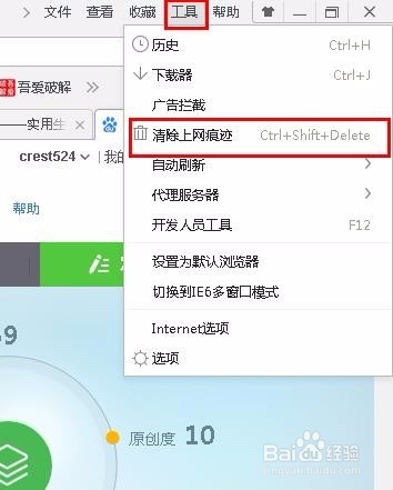 怎么清除浏览器历史记录
