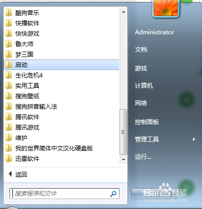 win7设置开机自动连接宽带