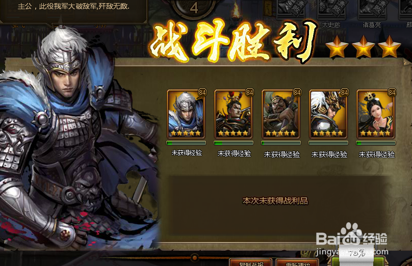 页游大皇帝如何获得华佗将魂呢？