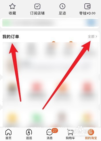 跨境电商个人通关数据查不到