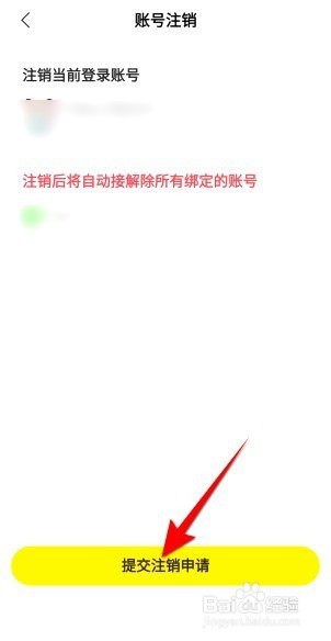 快看漫画在哪注销账户
