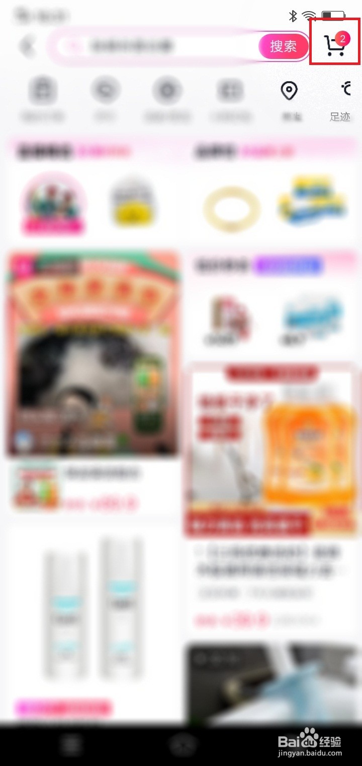 抖音购物车在哪里