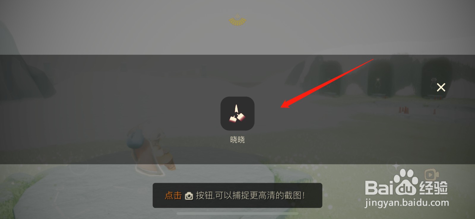 光遇拉黑的人太多了怎么办