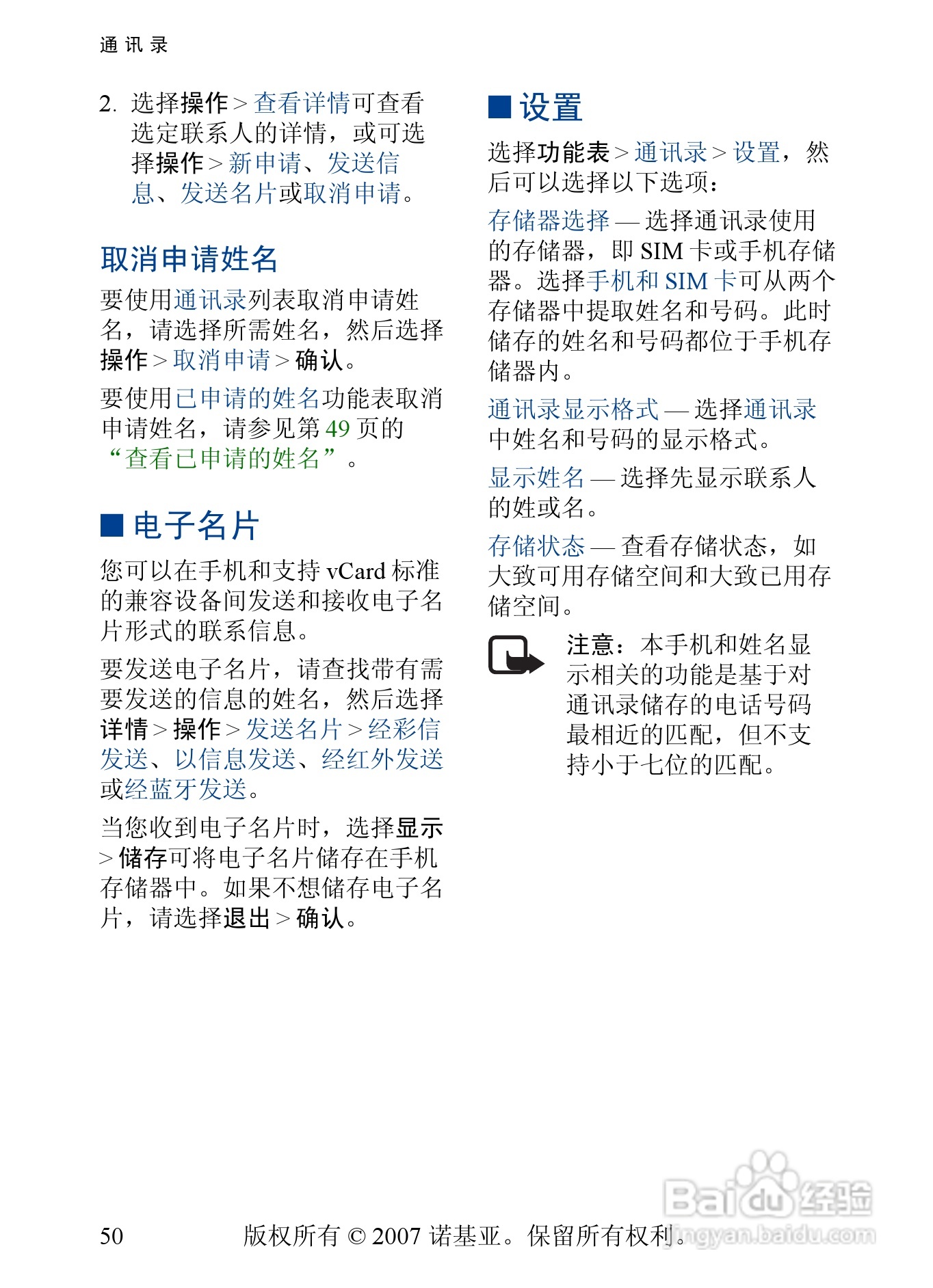诺基亚6288手机使用说明书:[6]