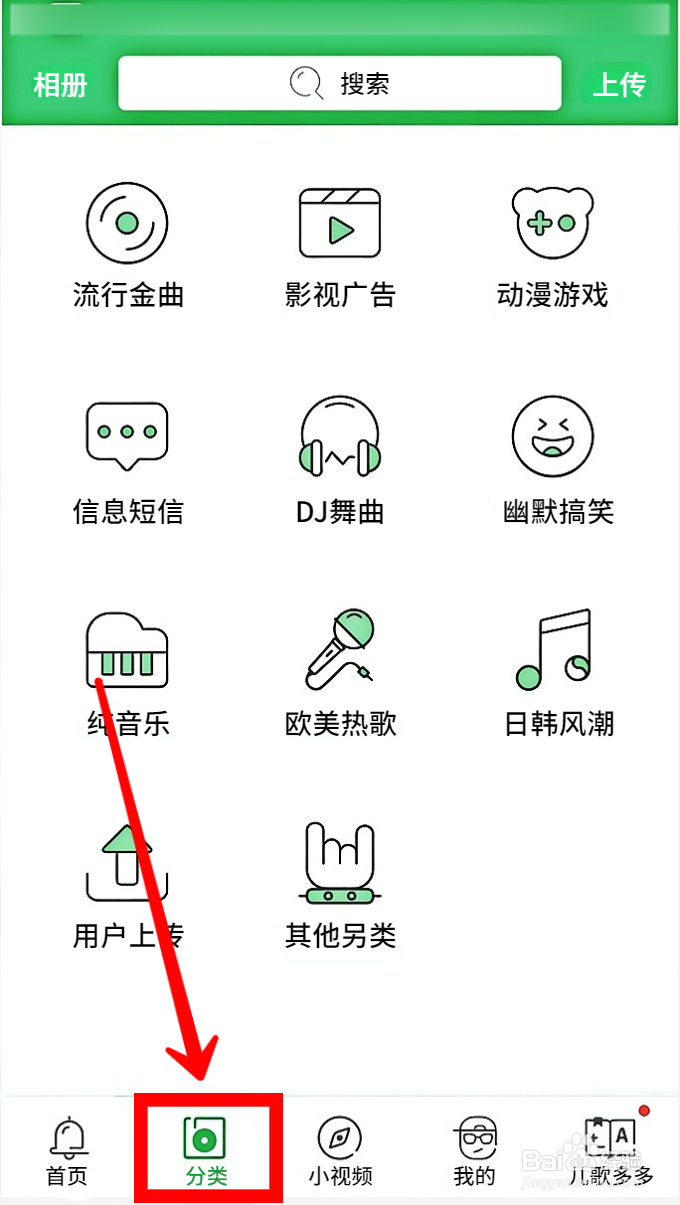 铃声多多如何设置彩铃