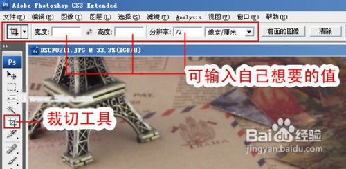 怎么改变图片大小