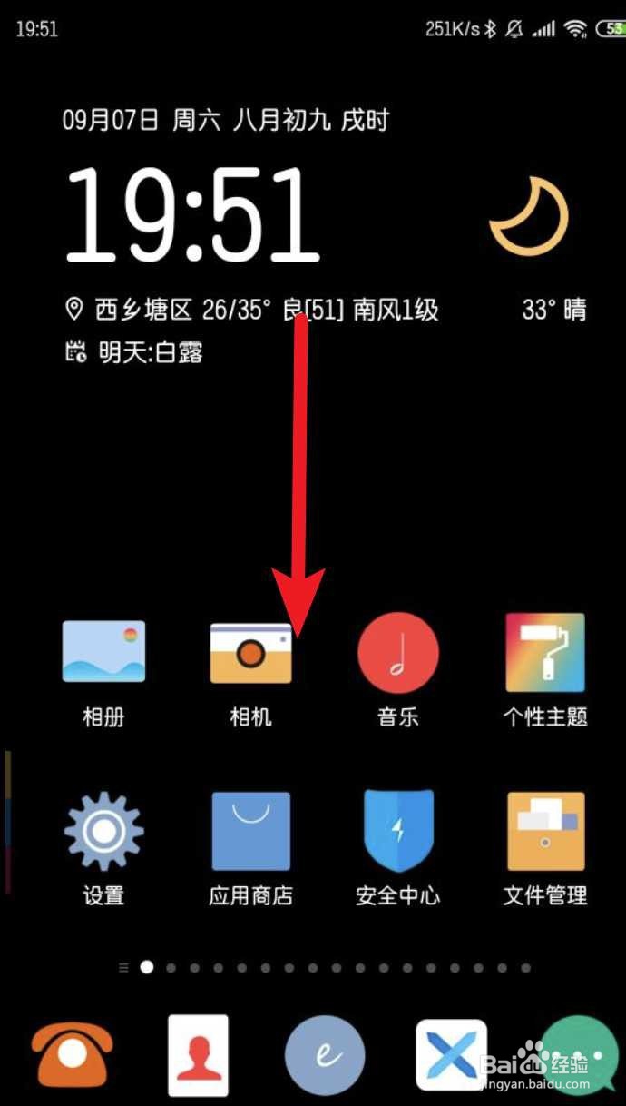 小米手机连接电脑后怎么看照片