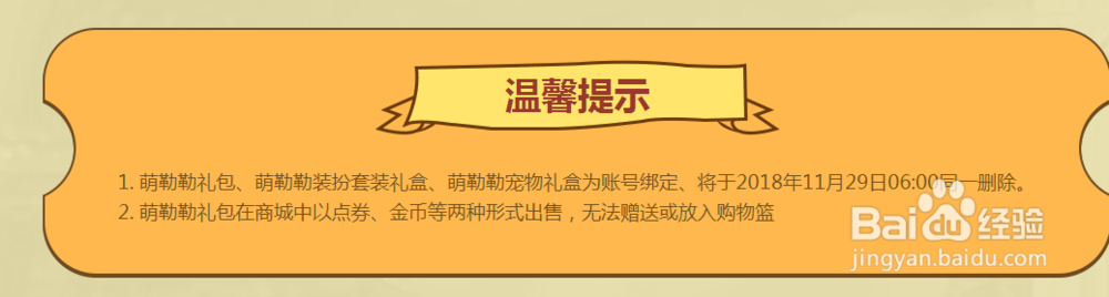 （2018）dnf宠物礼包500w金币购买