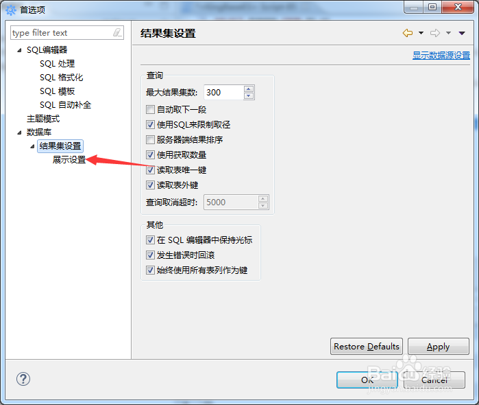 kingbase怎么开启在标题中显示列描述