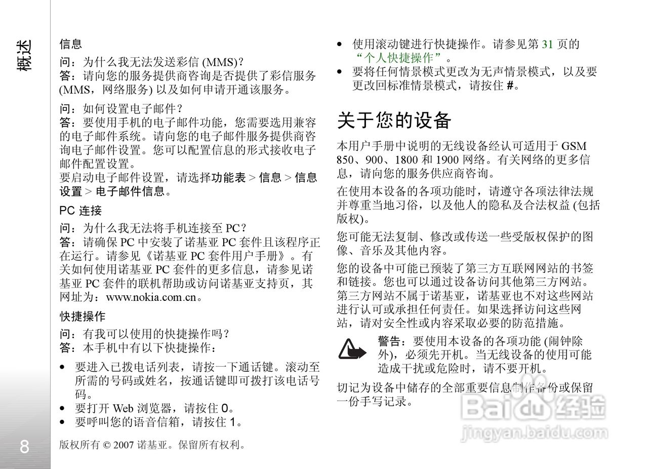 诺基亚6500c手机使用说明书:[1]