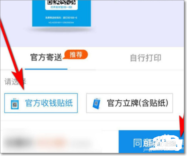 商家码怎么开通
