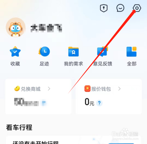 安卓版汽车报价如何修改密码