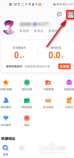 手机qq浏览器 如何打开语音阅读